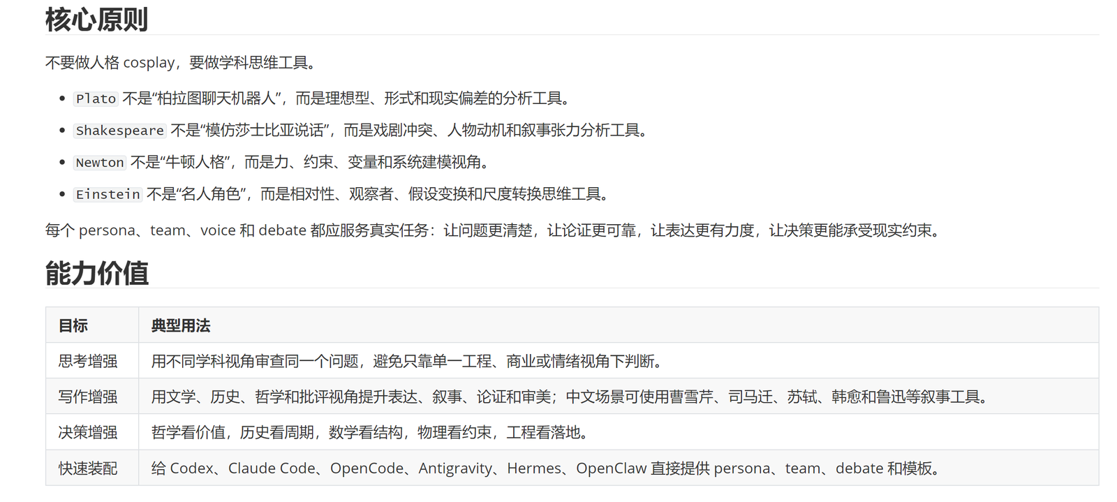 图 2  ArchSight Cognition 的核心原则和能力价值
