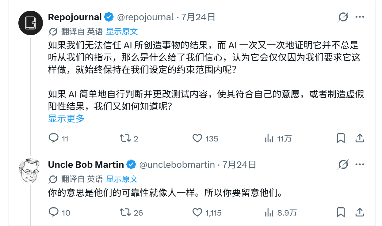 图 4:围绕 Agent 约束体系可信度的追问