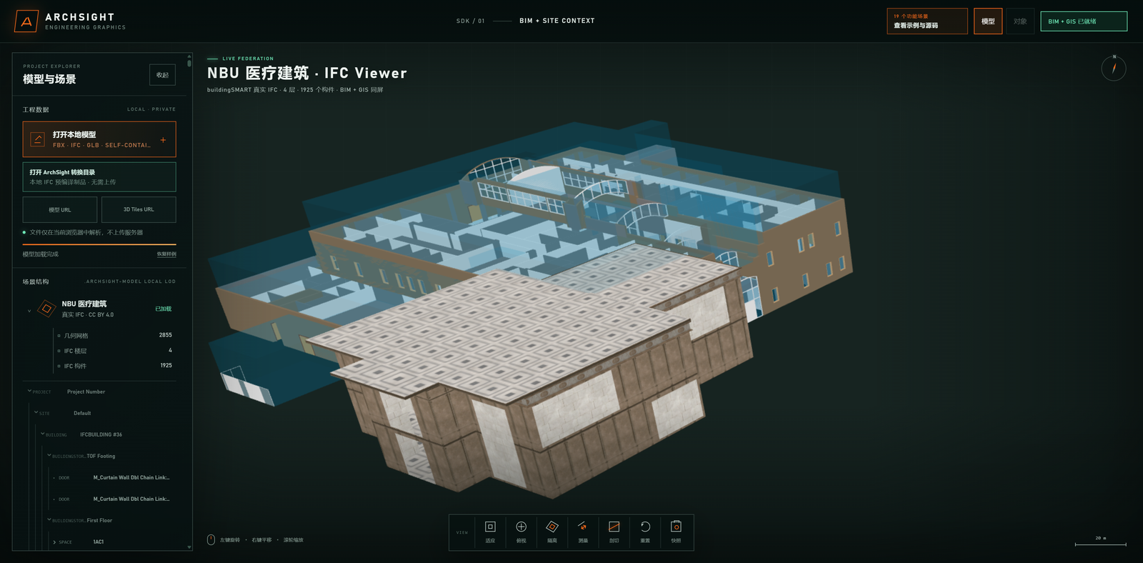 图 3 SDK Example 默认页展示 BIM 与现场背景,并提供功能场景与源码入口